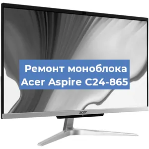 Замена материнской платы на моноблоке Acer Aspire C24-865 в Волгограде